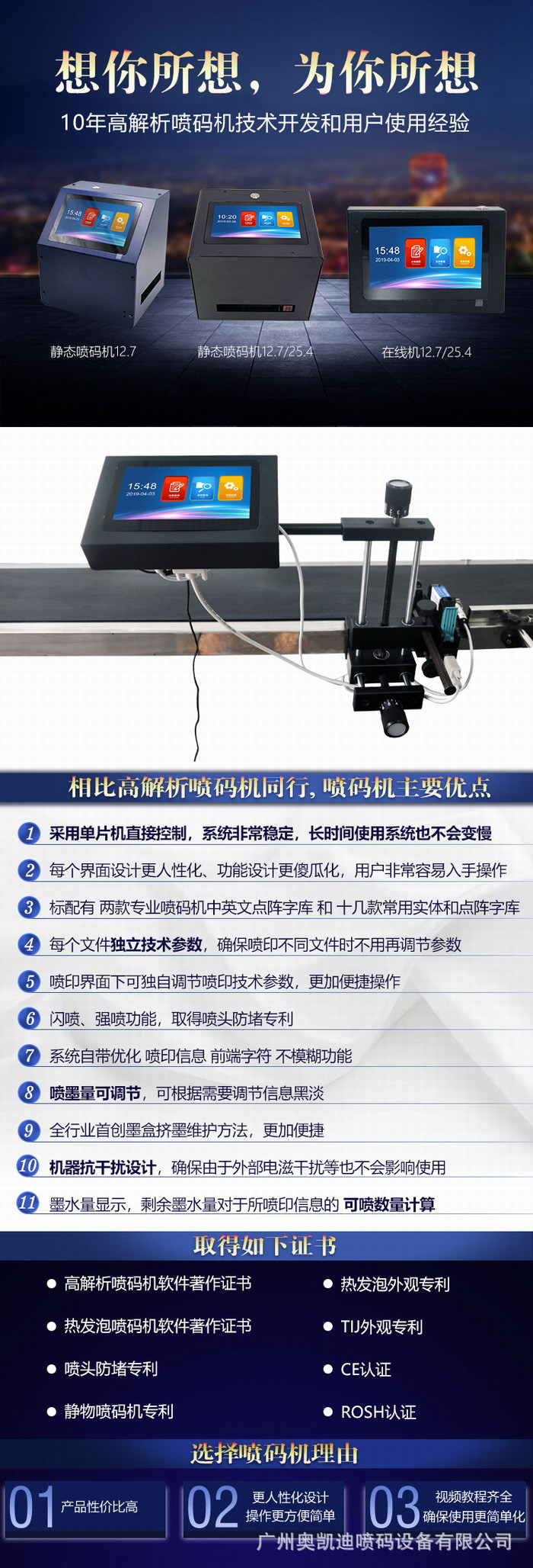 奧凱迪噴碼機優(yōu)勢.jpg
