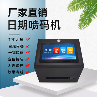 奧凱迪靜態(tài)噴碼機(jī)HM188標(biāo)準(zhǔn)版、小型噴碼機(jī)、桌面噴碼機(jī)器