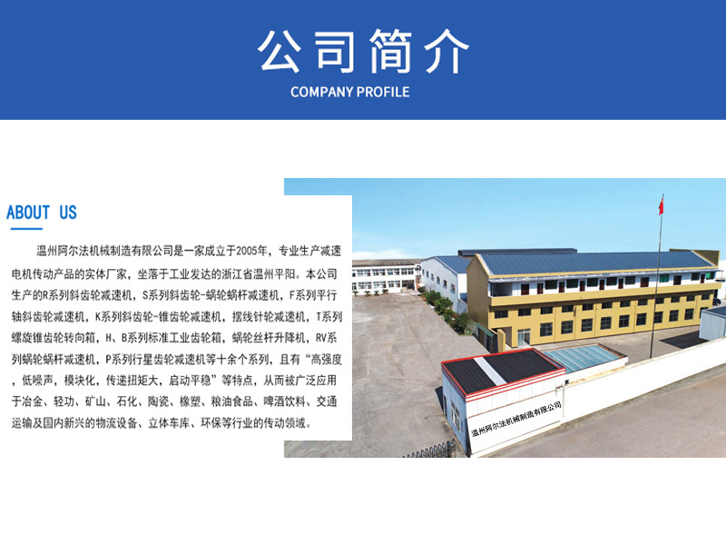 公司簡介.jpg