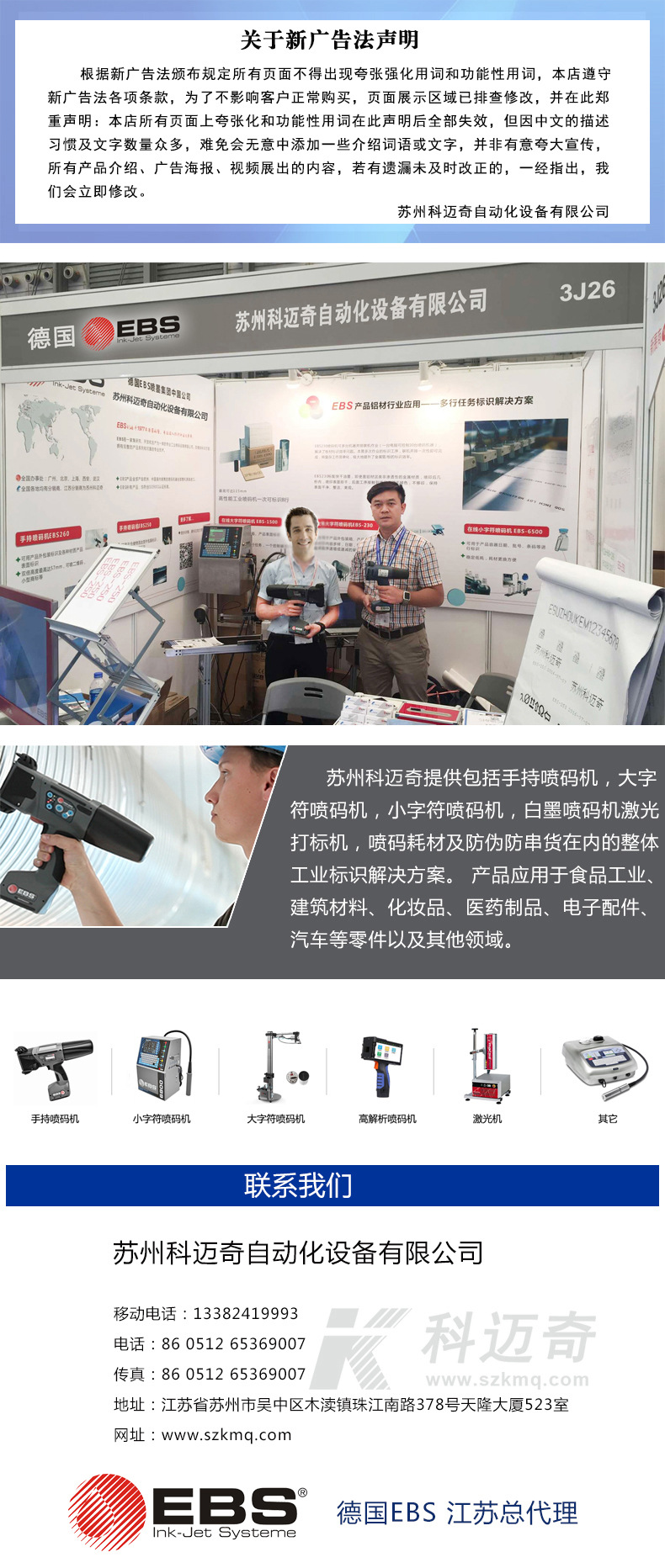 公司介紹-4
