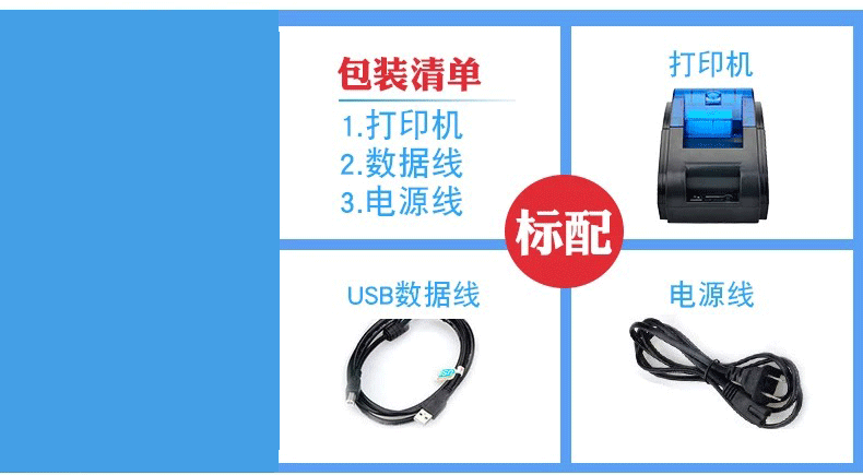 熱敏打印機(jī)詳情頁_09.gif