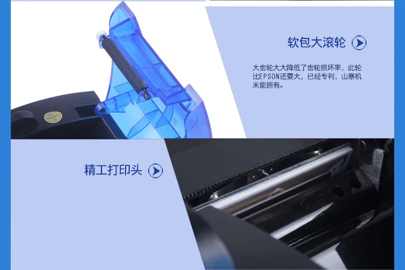 熱敏打印機(jī)詳情頁_04.gif