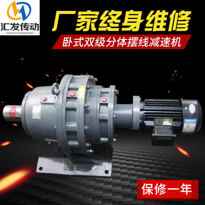 臥式多功能擺線針輪BWED系列臥式雙級擺線減速機(jī)