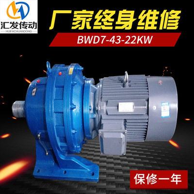 常州廠家直銷BWD7單極齒輪 擺線針輪減速機(jī)