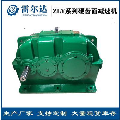 硬齒面減速機(jī)現(xiàn)貨廠家 供應(yīng)ZLY系列兩級齒輪箱重載齒輪箱支持非標(biāo)