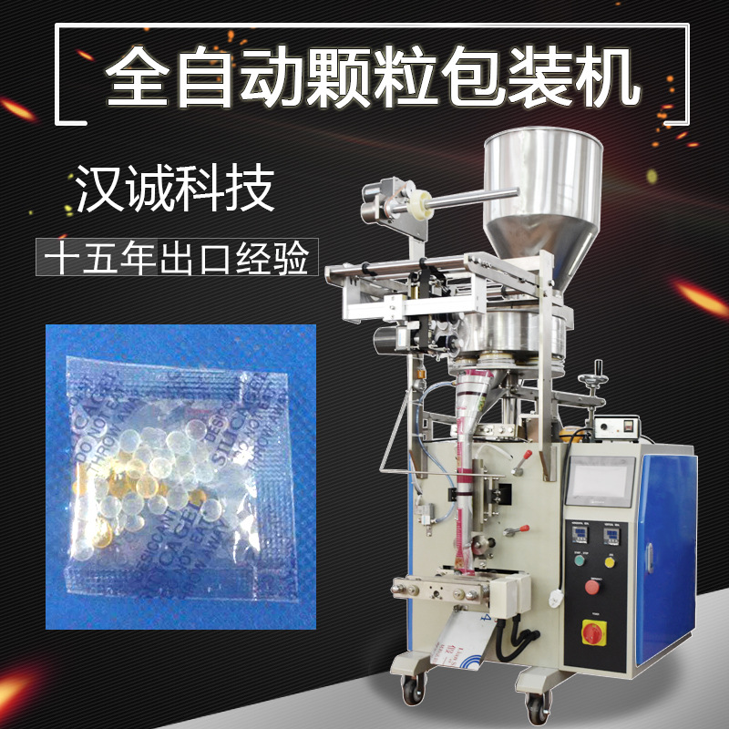 袋裝五彩香珠包裝機 香粒子自動分裝包裝機 水晶珠子顆粒包裝機