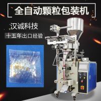 袋裝五彩香珠包裝機 香粒子自動分裝包裝機 水晶珠子顆粒包裝機