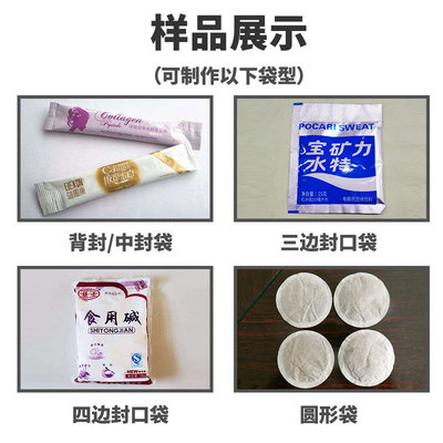 高速粉劑包裝機 速溶代餐粉末自動灌裝機 固體飲料粉圓角袋包裝機