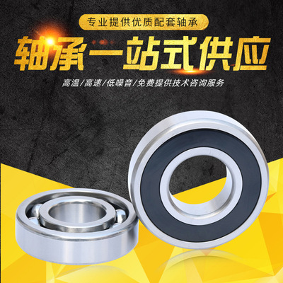 ZWZ瓦房店電機軸承6205 6206 6207 6208 2RS密封深溝球軸承