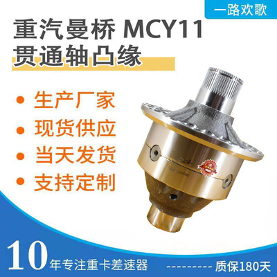現(xiàn)貨供應 一路歡歌AZ9981320320 快速比 差速器 輪間差速器總成