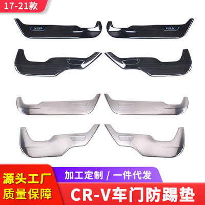 適用于本田CRV 12-17款防踢墊 內(nèi)飾改裝 裝飾專用車門防護(hù)墊