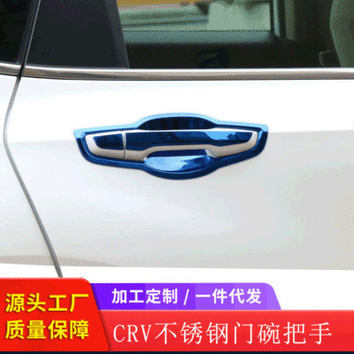 適用于本田CRV改裝門碗把手貼 12-16款第五代新CRV不銹鋼外門碗