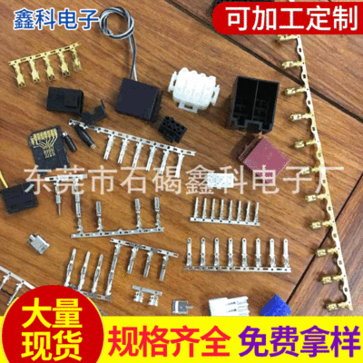 廠家直銷各類保險盒和五金插片連接器 量大從優(yōu)