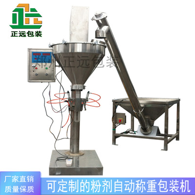 供應小型淀粉定量包裝機 玉米淀粉包裝機 馬鈴薯淀粉全自動包裝秤