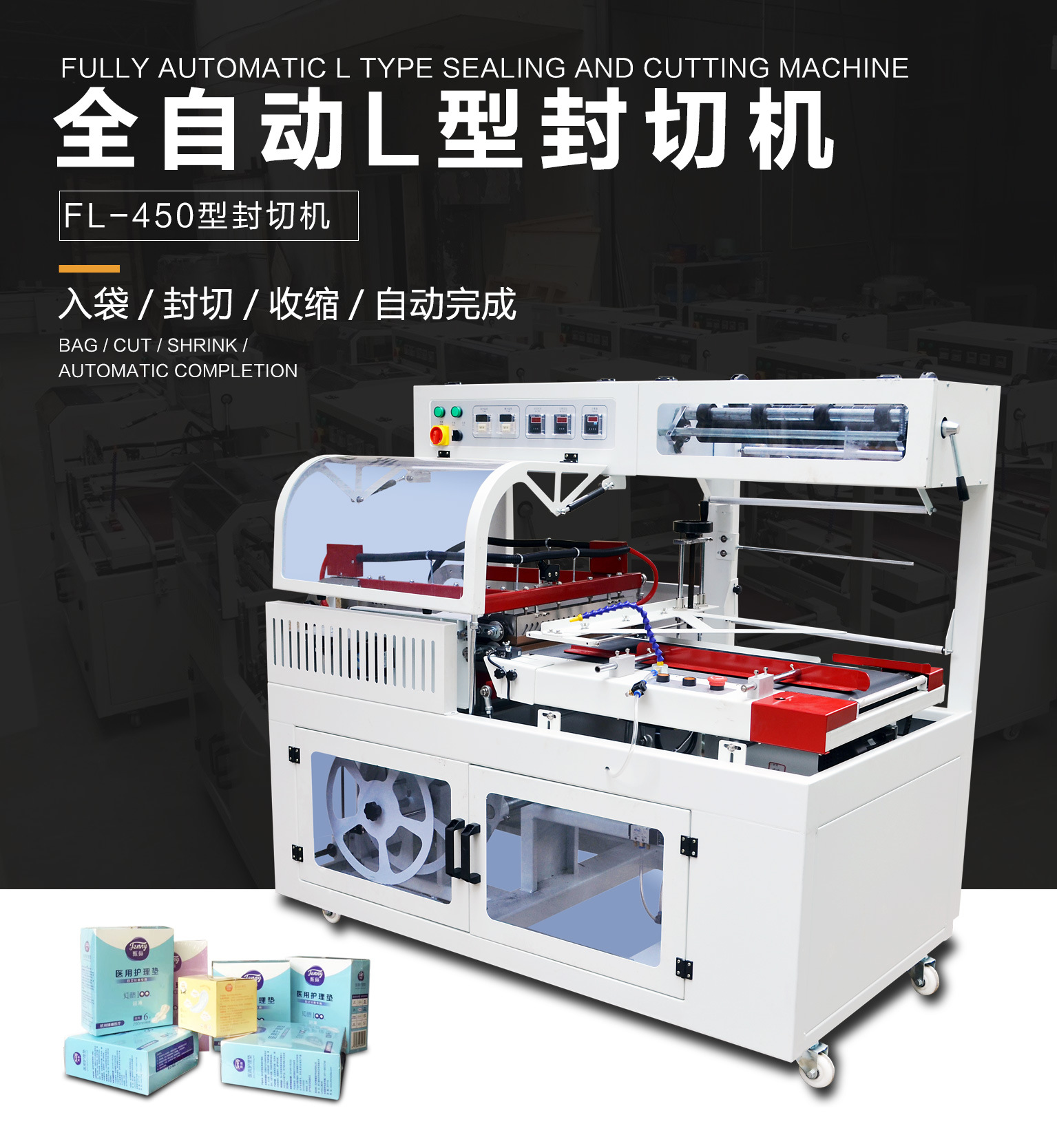 新款封切機450_02.jpg
