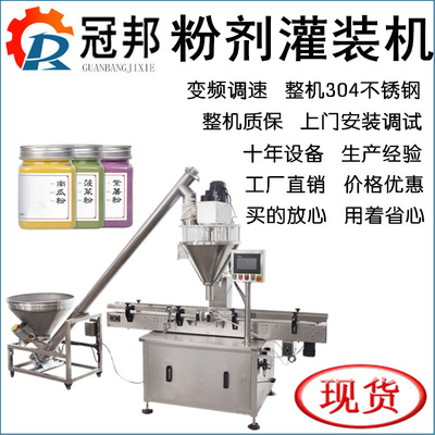 山東背封粉劑包裝機(jī) 全自動咖啡粉包裝機(jī) 濟(jì)南冠邦