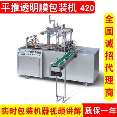 廠家供應(yīng)包裝機(jī)三維包裝機(jī) 調(diào)味品盒包裝機(jī)煙膜包裝機(jī)包裝機(jī)