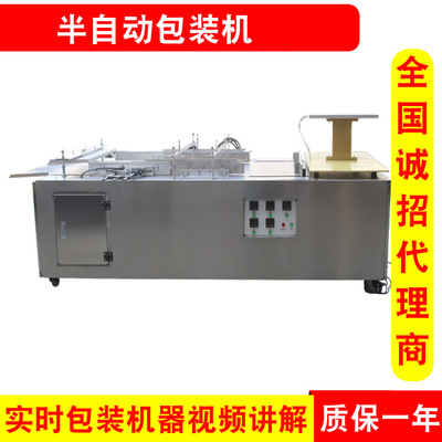 廠家供應(yīng)半自動(dòng)包裝機(jī)透明膜包裝機(jī)三維包裝機(jī)裹膜機(jī)膜包機(jī)