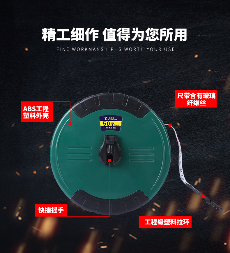 長城纖維尺
