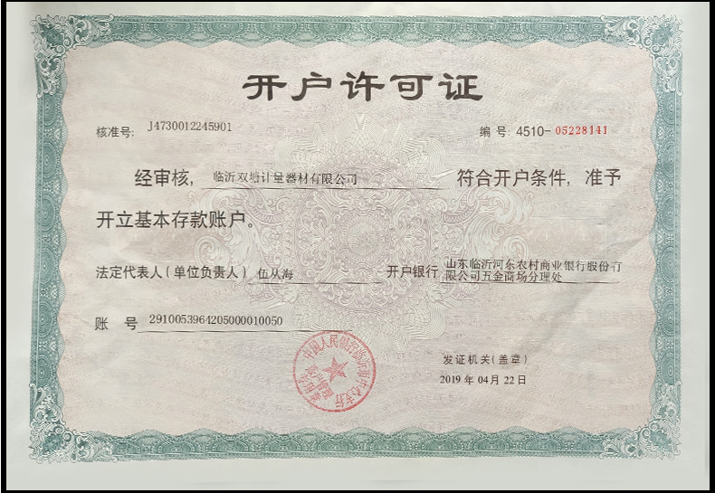 “鋼卷尺