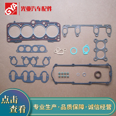廠家新品 適用大眾汽車發(fā)動機修理包無石棉密封墊片 出口品質(zhì)批發(fā)