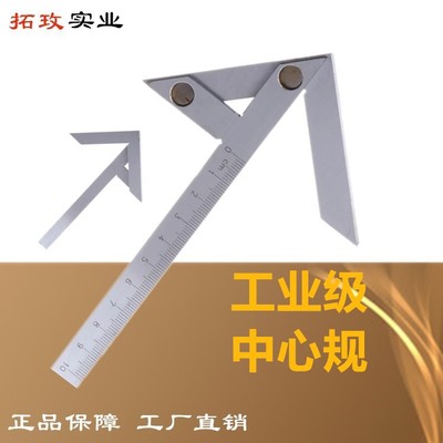 拓玫廠家 中心劃線規(guī) 量角器 中心圓點(diǎn)尋找規(guī) 中心標(biāo)記尺 角度尺