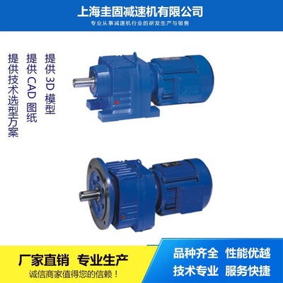 圭固供應(yīng)R107齒輪減速機，RF107斜齒輪減速機，R137硬齒面減速機