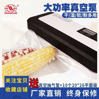宏展真空包裝機(jī)小型家用商用抽真空機(jī)食品真空包裝機(jī)干濕兩用