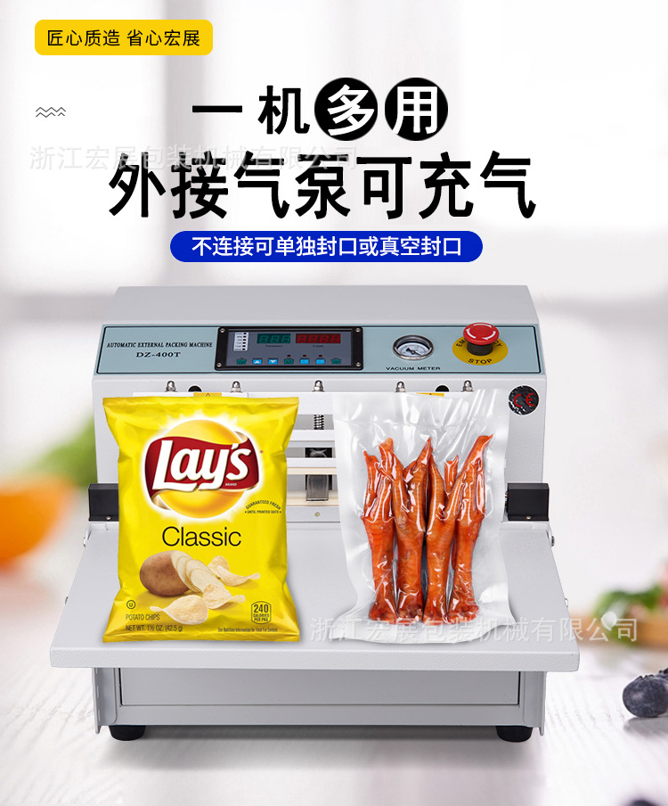 外抽式真空包裝機_07.jpg