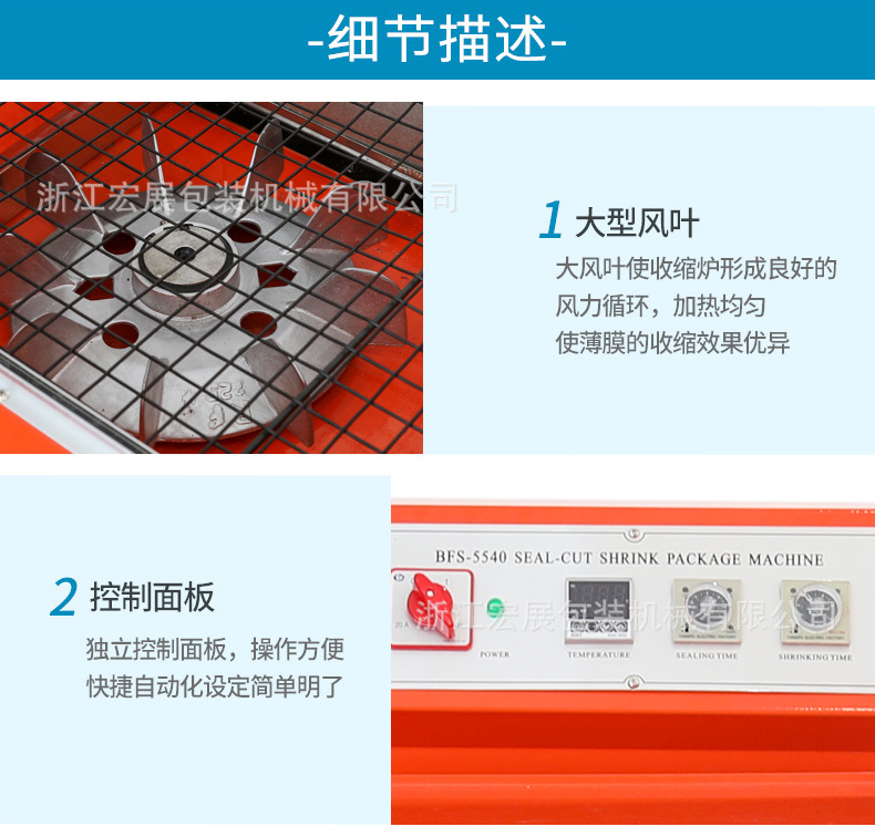 二合一收縮機(jī)_05.jpg