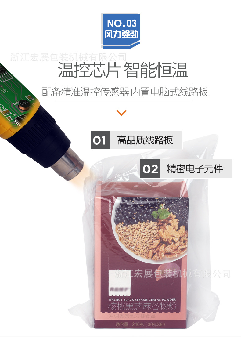 SKA收縮機(jī)詳情頁(yè)_05.jpg