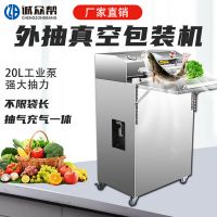 卓立德外抽式真空包裝機(jī)自動食品抽真空機(jī)包裝機(jī)食品真空封口機(jī)