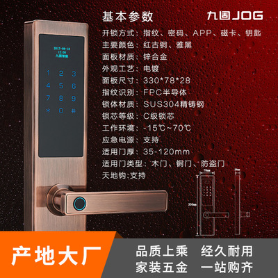 九固指紋鎖室內(nèi)門家用智能防盜電子密碼感應(yīng)門鎖全自動靜音一握開