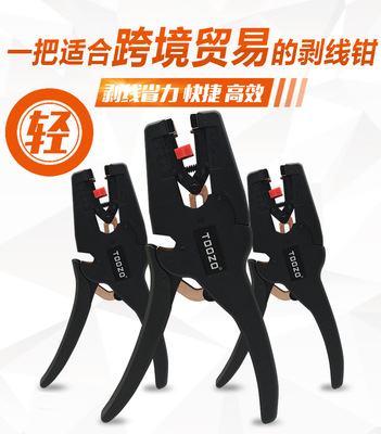 跨境專供 手動電線剝線壓接工具鉗子電工工具8寸多功能自動剝線鉗