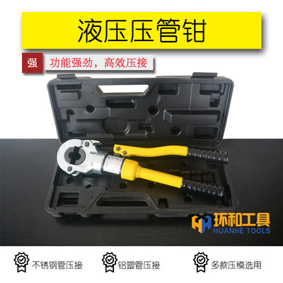 液壓壓管鉗CW-1632分體式不銹鋼卡壓鉗聲測(cè)鋁塑管卡管鉗工具 1525