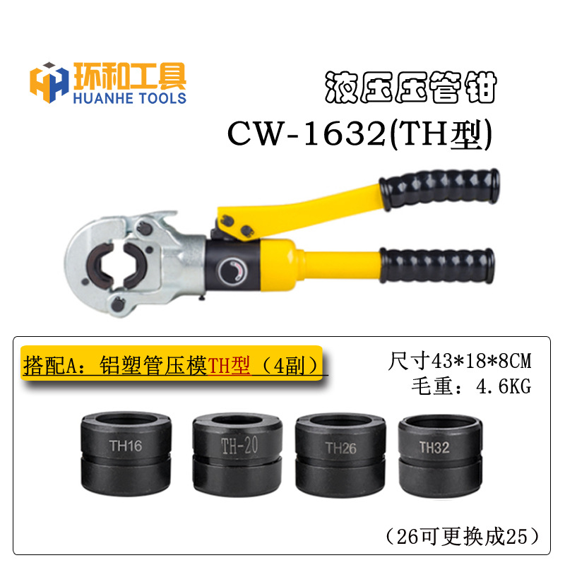 1632SKU（TH）