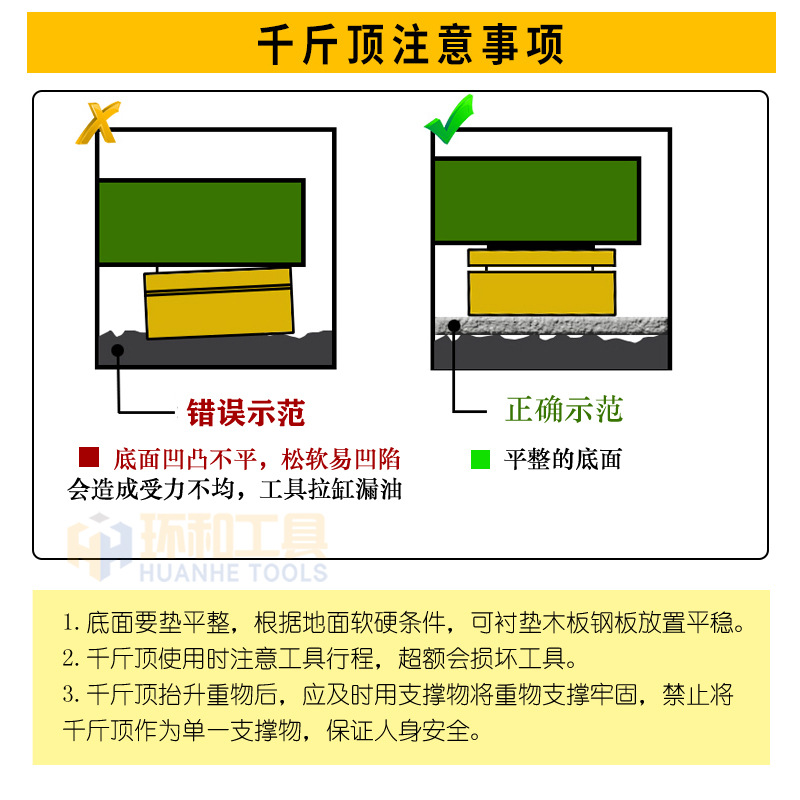 千斤頂1