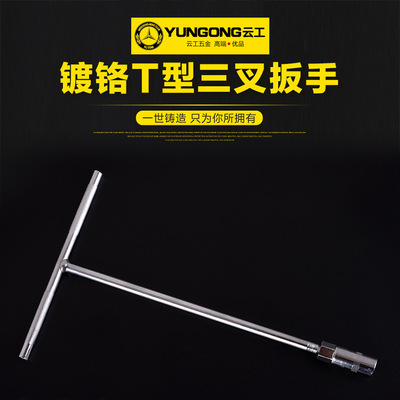 廠家供應(yīng)鍍鉻T型扳手省力丁字扳手六角套筒扳手汽車(chē)維修工具批發(fā)