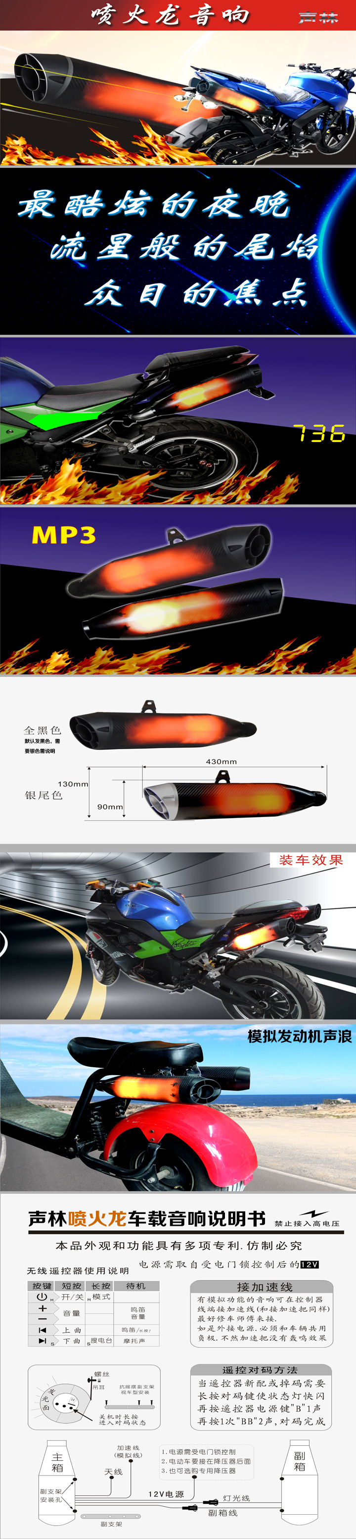 噴火龍音響1頁面.JPG