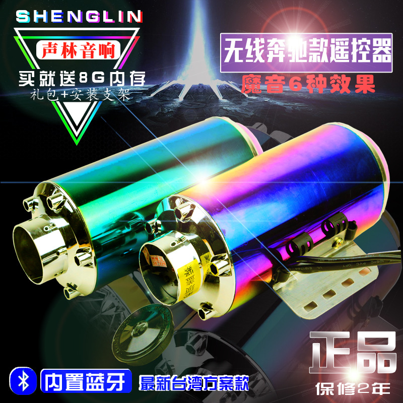 電動(dòng)車音響 摩托車低音炮 帶模擬器音箱 排氣管音響 藍(lán)牙車載音響