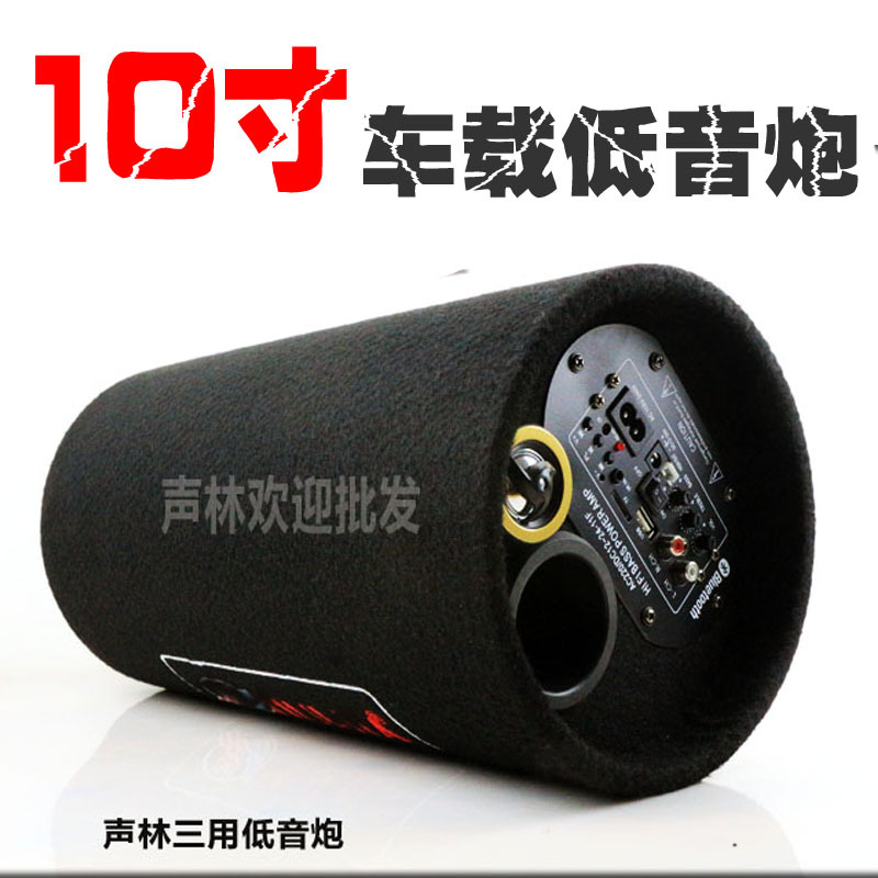 批發(fā)車載低音炮圓形10寸汽車音響摩托車音箱OEM出口12V3V4220V