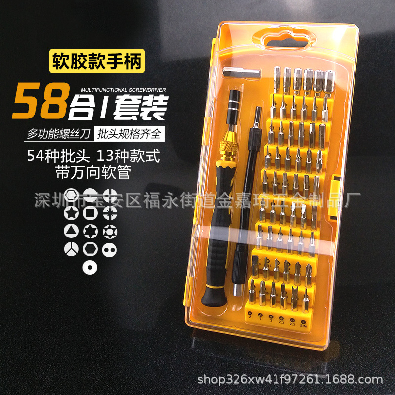 58合1顏色分類6