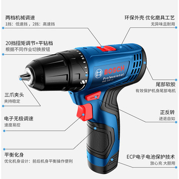 博世充電式手電鉆12V鋰電池充電鉆GSR120-LI家用多功能電動螺絲刀