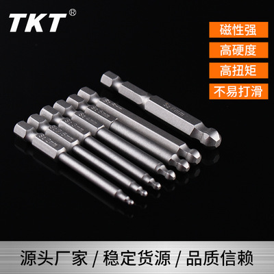 現(xiàn)貨供應 電動螺絲批頭 S2材質磁性防滑球形批頭