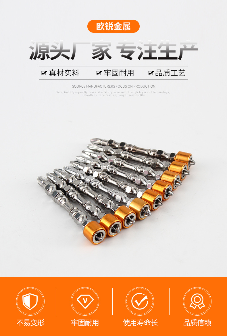鏈接13：磁圈批頭_01.jpg
