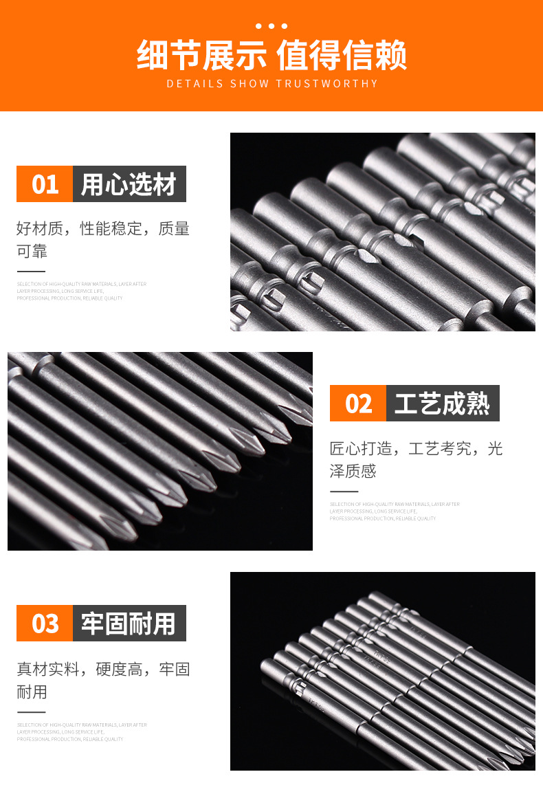 鏈接30:801電批80到100長十字批頭_05.jpg