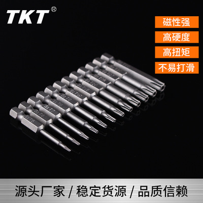 50長起子頭強磁力批頭 防滑磁力梅花批頭 批咀 現(xiàn)貨供應
