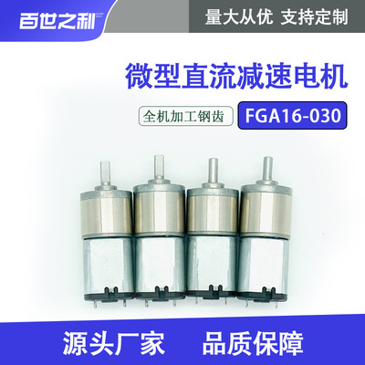 廠家030微型直流有刷電機(jī)6V12V可調(diào)速小馬達(dá)16電動(dòng)牙刷減速電動(dòng)機(jī)
