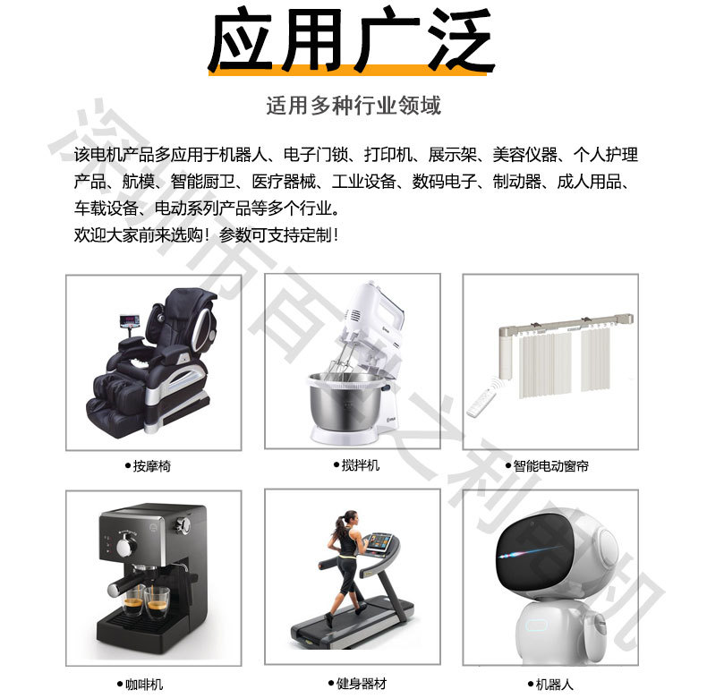 微型減速電機