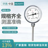 雙金屬溫度計(jì)工業(yè)溫度表鍋爐管道高精度指針式溫度計(jì)WSS-411/401